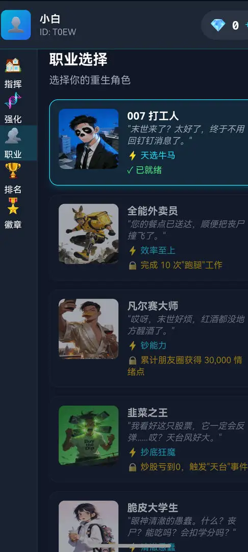 末世我有一辆房车 1.0 安卓版 1