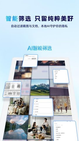 好看智能相框 1.1.7 安卓版 1