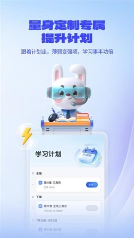 一起爱学 1.0.6.13 安卓版 1