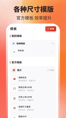 照片压缩PS改图 5.0.0 最新版 1