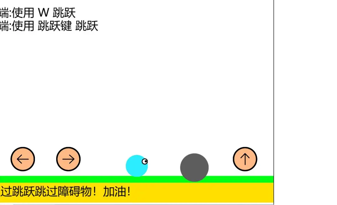 球球跑酷 1.1 安卓版 1