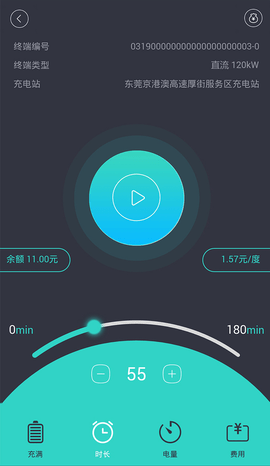 粤易充 1.7.2 安卓版 2