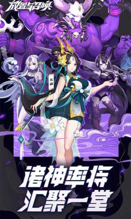 放置与召唤 1.0.0 最新版 0