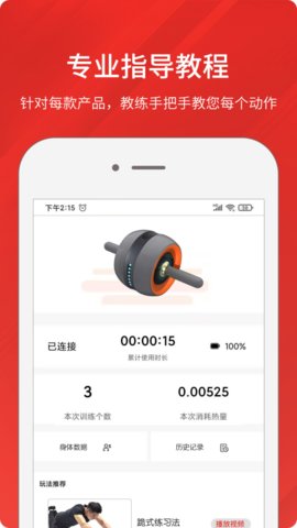 京造运动 2.1.3 手机版 1