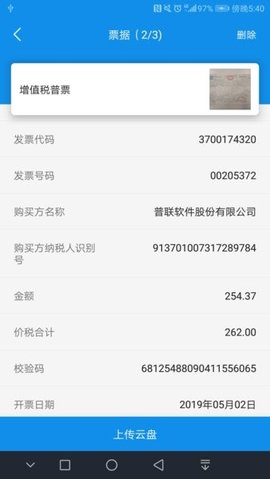 中国建筑智慧安全 2.0.1 手机版 1