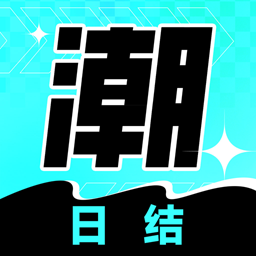 潮兼职 1.0.20 安卓版
