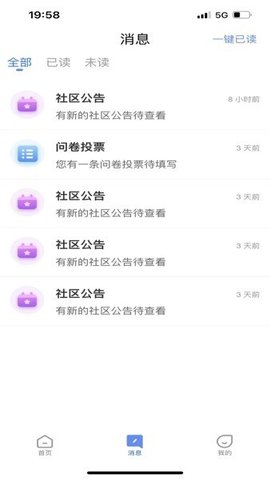智慧航院 1.0.34 安卓版 3