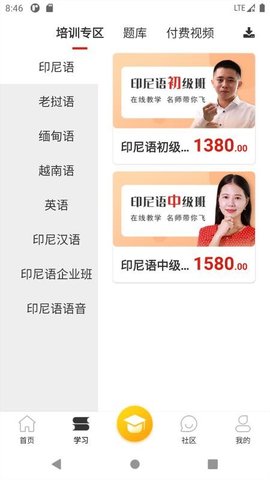 流利外语 2.3.16-20260224 官方版 2