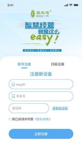 奕起嗨 1.0.0 手机版 3