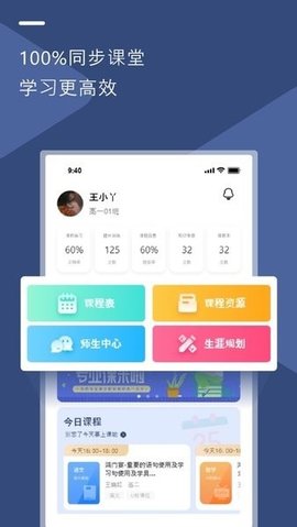 U云校 1.0.17 安卓版 1