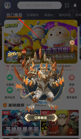 55手游盒 2.1-build20240918 安卓版 3