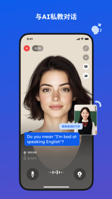 蜜蜂AI口语 1.1.5.202602051702 安卓版 3