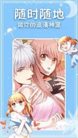 水叔漫画 1.0 安卓版 3