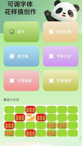 可调字体助手 2.0.2 手机版 2