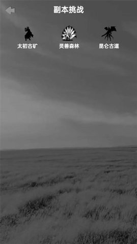 水西仙侠传 1.0.0 安卓版 1