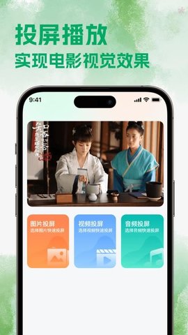 热剧猫追剧 1.8 手机版 3