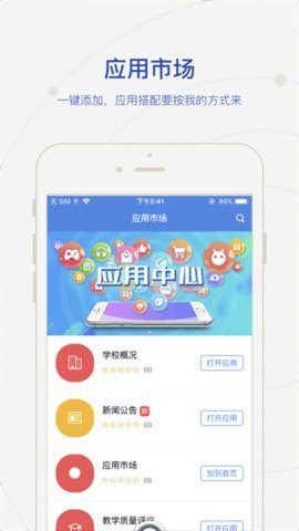 智慧维科 2.0.5 官方版 2