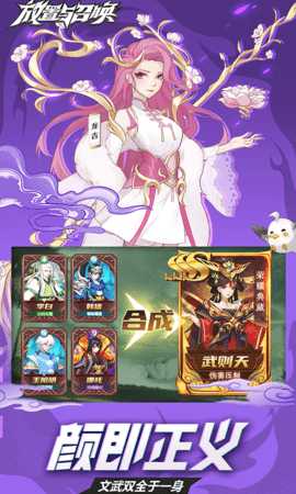 放置与召唤 1.0.0 最新版 4