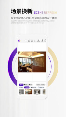 四维星智绘 V2.3.2 安卓版 2