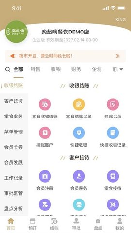 奕起嗨 1.0.0 手机版 2