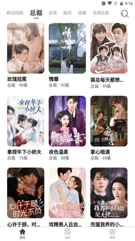 紫火短剧 1.4.1 手机版 1