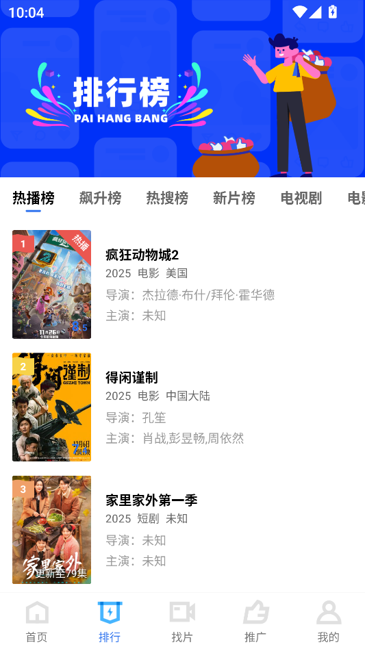 闪电视频 4.2.0 最新版 3