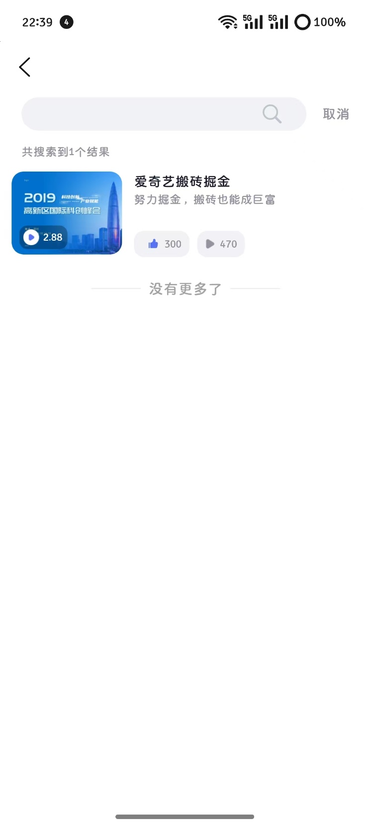 创业魔方 1.1.0 免费版 3