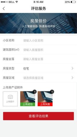 渝豪拍卖 1.0.55 手机版 3