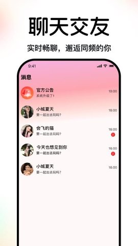 象牙互娱 1.0.8 最新版 2