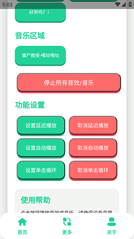 抽象蛋小黄语音盒 1.0 安卓版 2