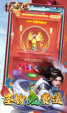 银河战魂 1.0.0 最新版 4