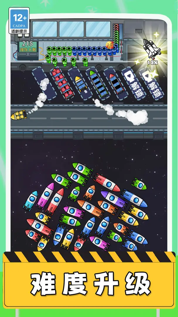 空间站驶离计划 1.0.0 安卓版 3