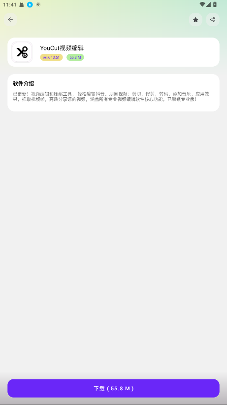 淘应用软件基地 1.6.0 手机版 1