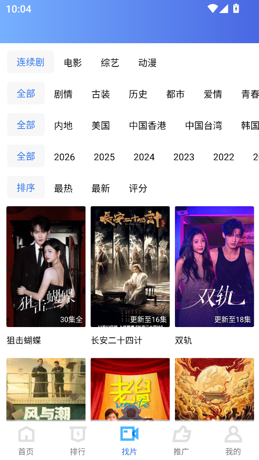 闪电视频 4.2.0 最新版 4