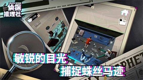 侦探推理社 1.0.1 最新版 1