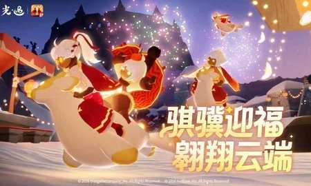 光遇 0.13.2 最新版 3