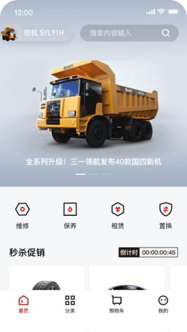 智慧功成家 1.3.2.7 手机版 3