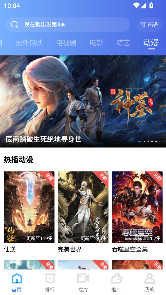 闪电视频 4.2.0 最新版 2