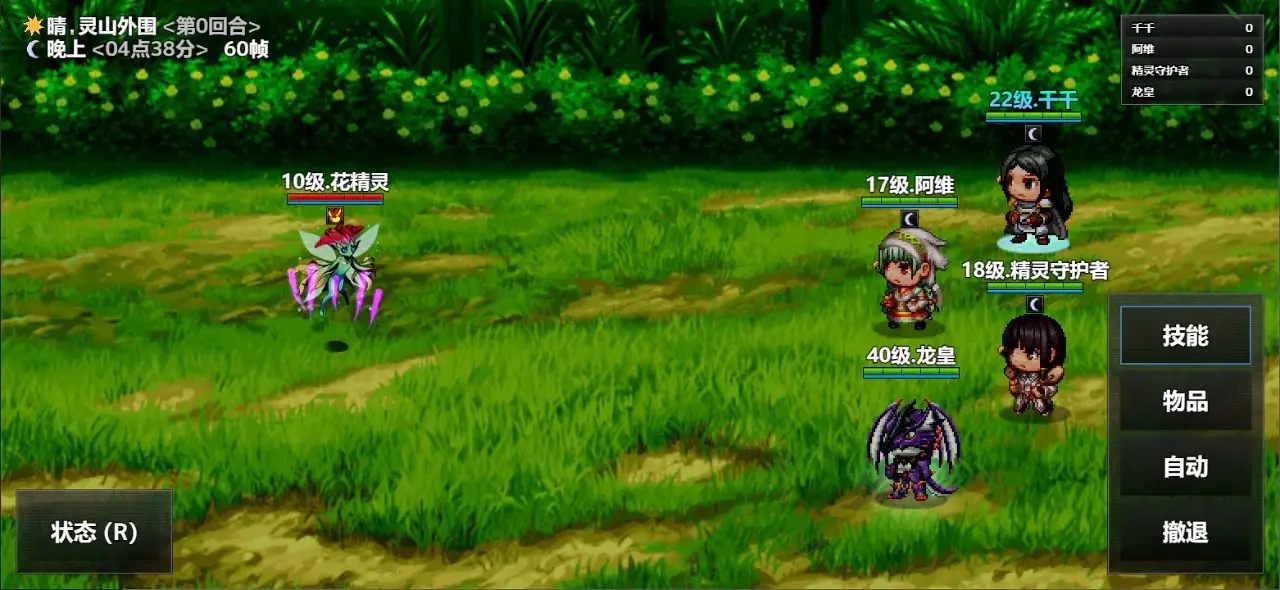 陆大迹神1 1.3 安卓版 3