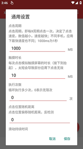 x连点 y 安卓版 2