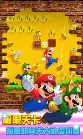 超级里奥酷跑 2.0.7 安卓版 1