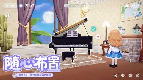 心动小镇 0.3.2 最新版 3