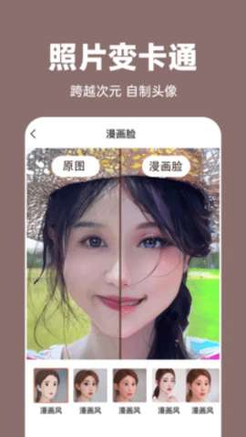 AI修复老照片 1.4.5 安卓版 3
