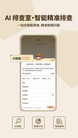 石榴解 1.0.10 最新版 2