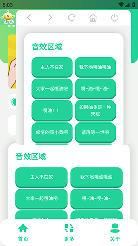抽象蛋小黄语音盒 1.0 安卓版 3
