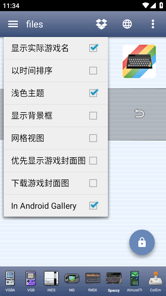 Speccy模拟器 5.9.10 安卓版 3
