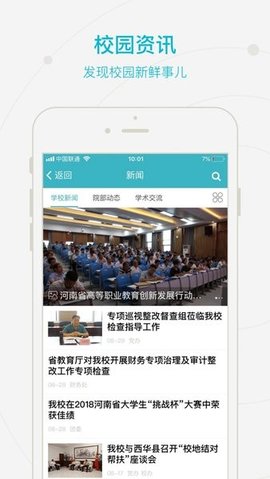 智慧经贸 2.0.9 手机版 1
