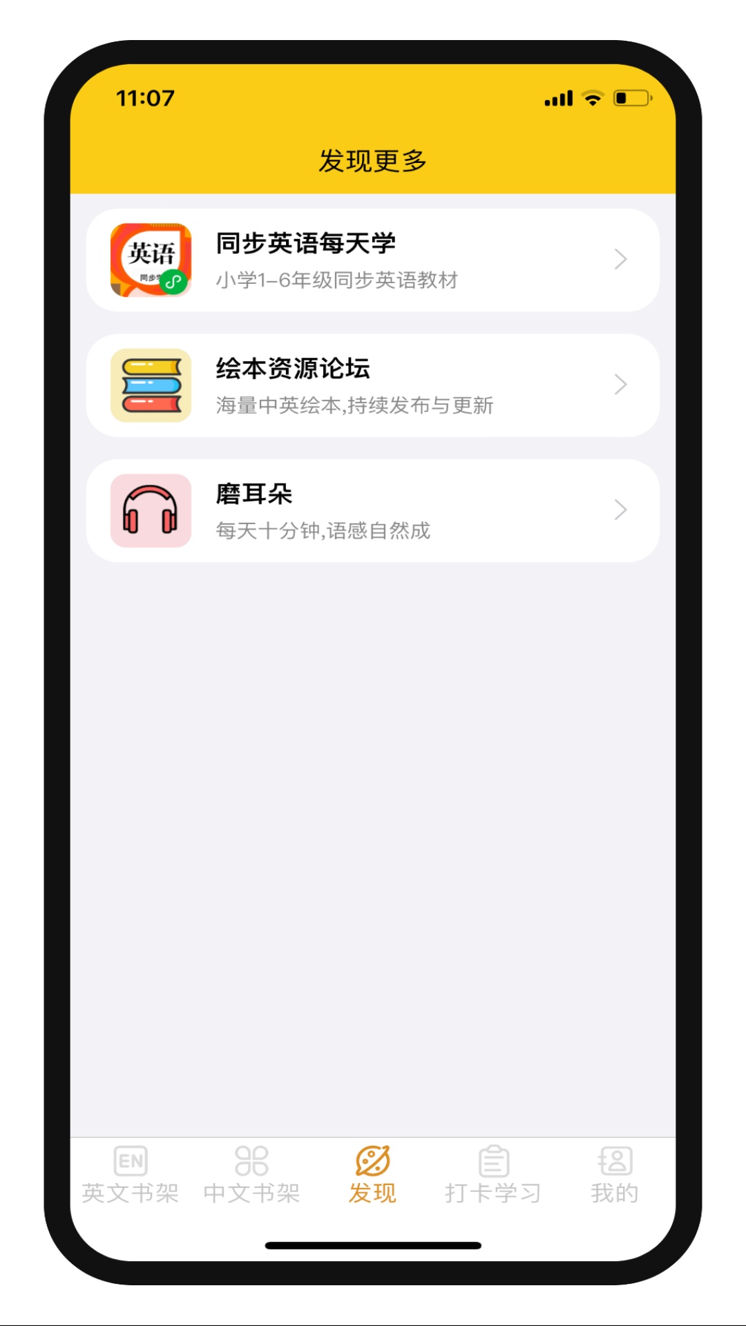 哆啦绘本 4.2.26 安卓版 2