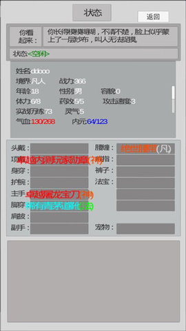 异世修真人 1.0.2 安卓版 1