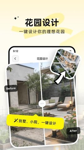 AI装修大师 5.22.2 手机版 3